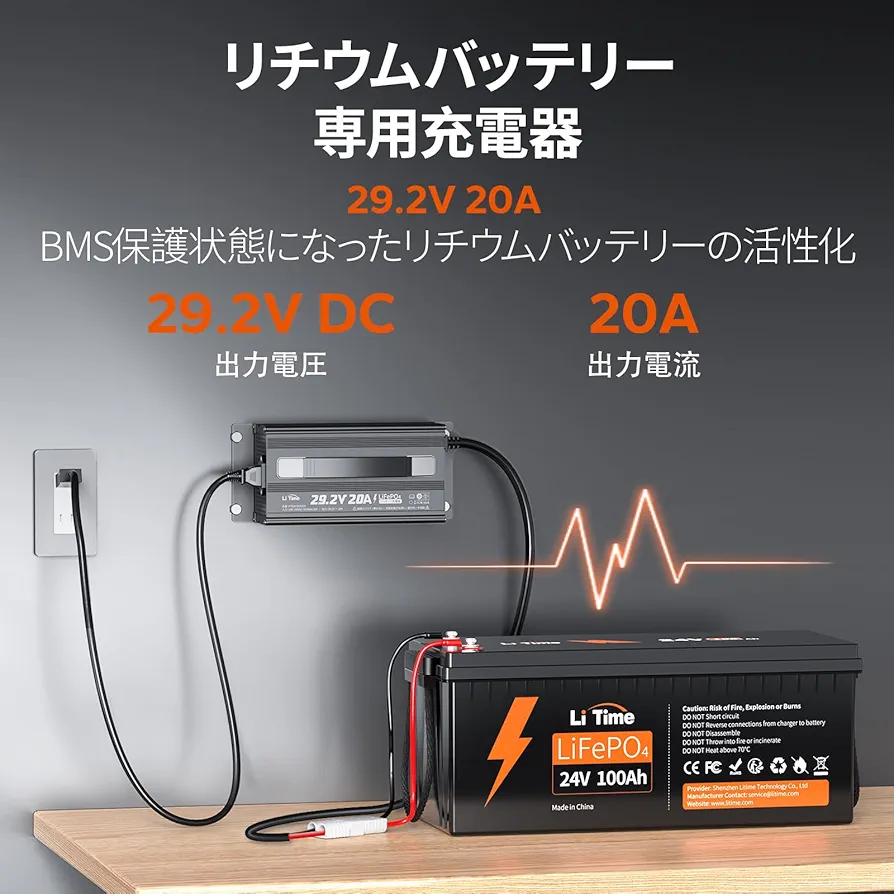 24Vリチウムポリマー充電器 12A 24Vリチウムポリマー充電器 12A Amazon.co.jp: リン酸鉄リチウム